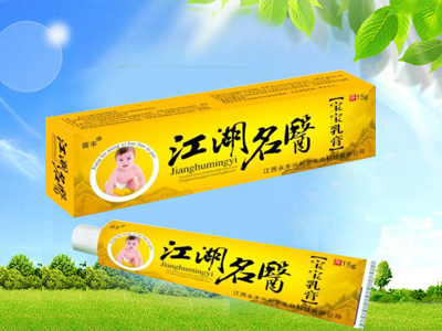 江湖名醫寶寶乳膏