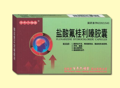 鹽酸氟桂利嗪膠囊產(chǎn)品圖片