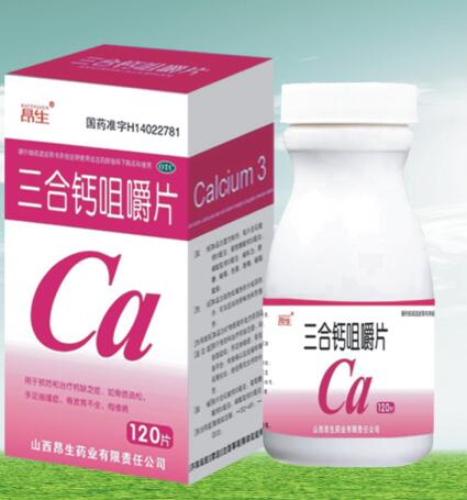 三合鈣咀嚼片 三合鈣咀嚼片