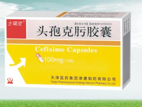 頭孢克肟膠囊 頭孢克肟膠囊