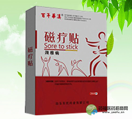 百年華漢遠紅外磁療貼（頸椎病）
