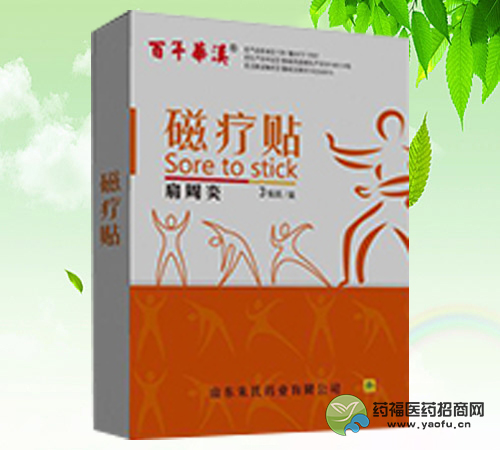 百年華漢遠紅外磁療貼（肩周炎）