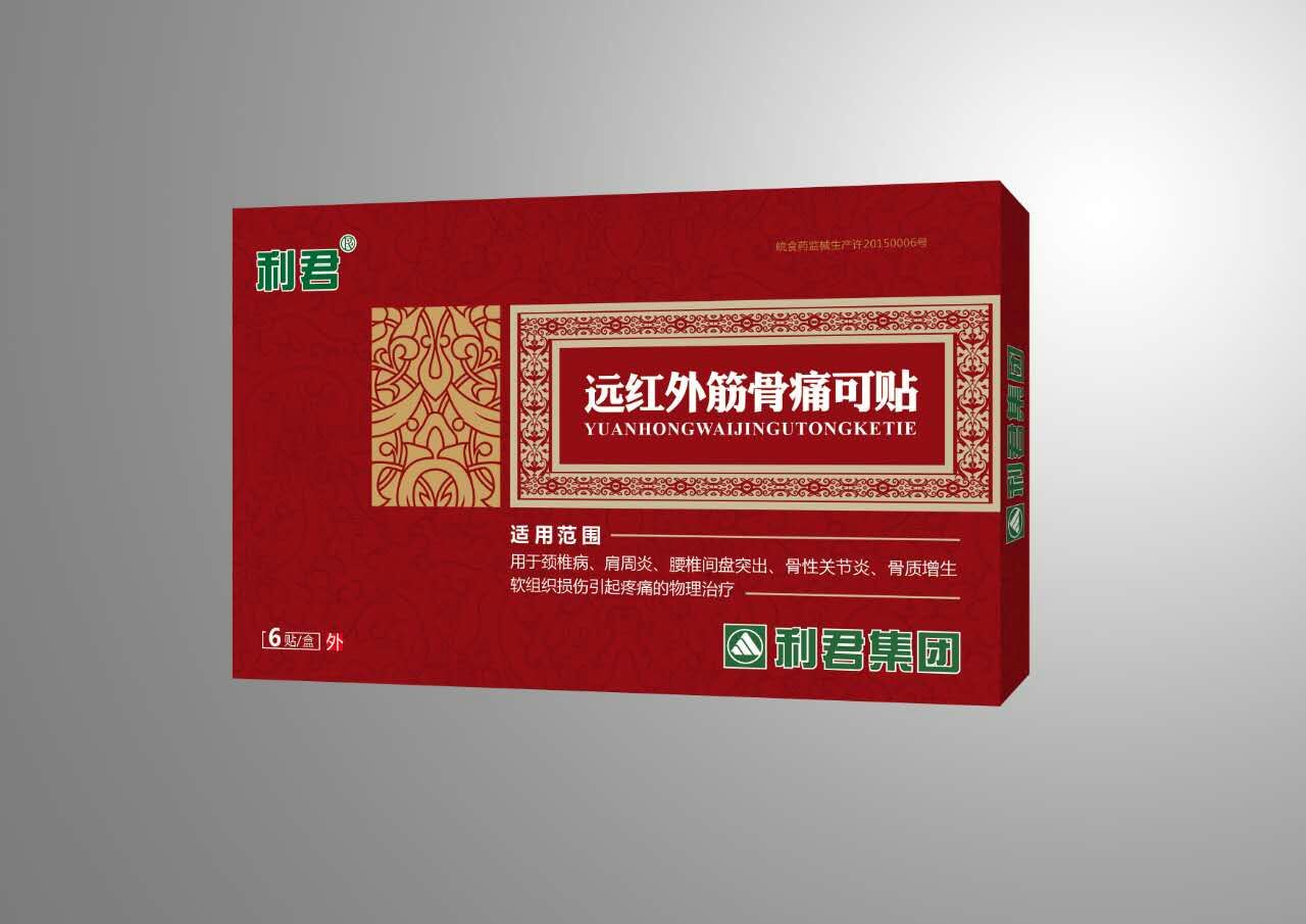 遠紅外筋骨痛可貼 遠紅外筋骨痛可貼