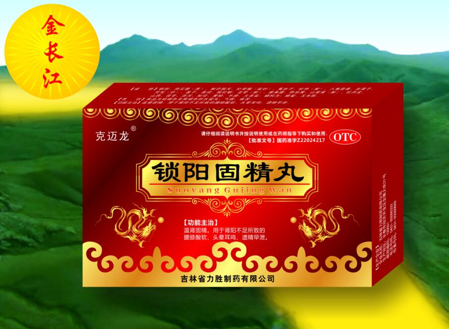 鎖陽(yáng)固精丸 鎖陽(yáng)固精丸