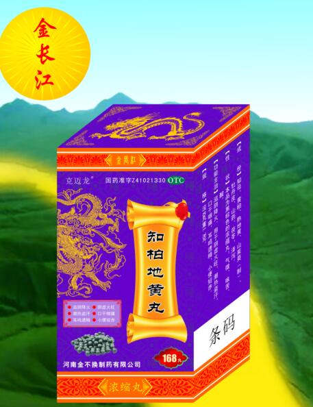 知柏地黃丸 知柏地黃丸