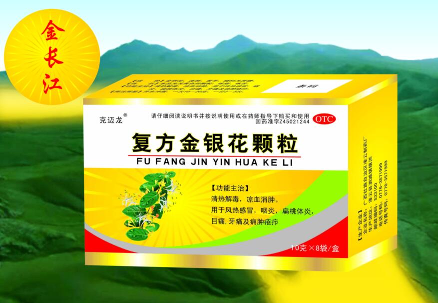 復(fù)方金銀花顆粒 復(fù)方金銀花顆粒