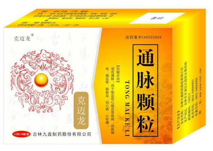 通脈顆粒 通脈顆粒