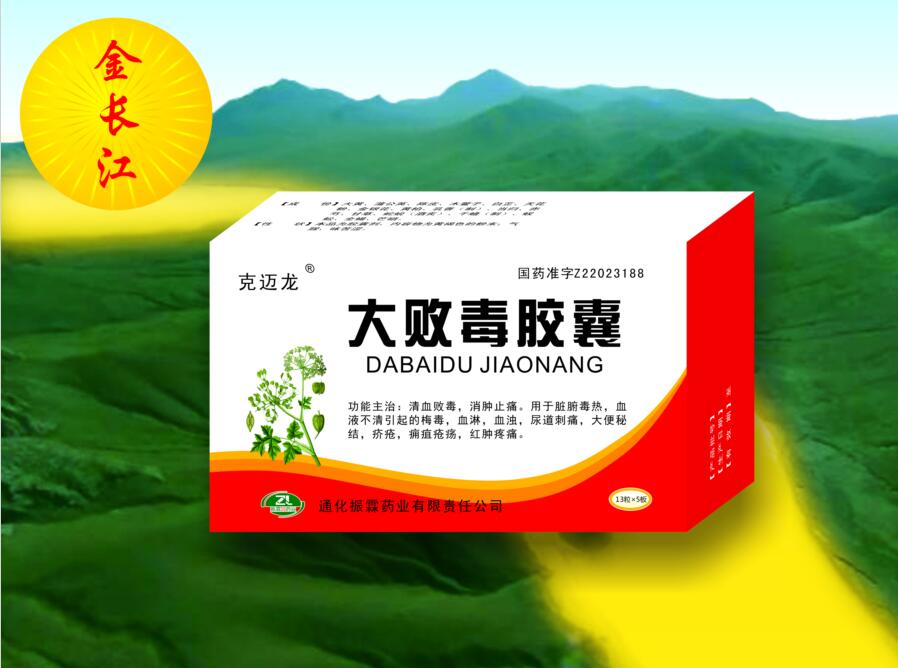 大敗毒膠囊 大敗毒膠囊