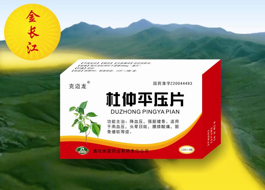杜仲平壓片 杜仲平壓片