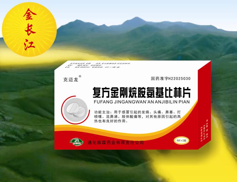 復(fù)方金剛烷胺氨基比林片 復(fù)方金剛烷胺氨基比林片