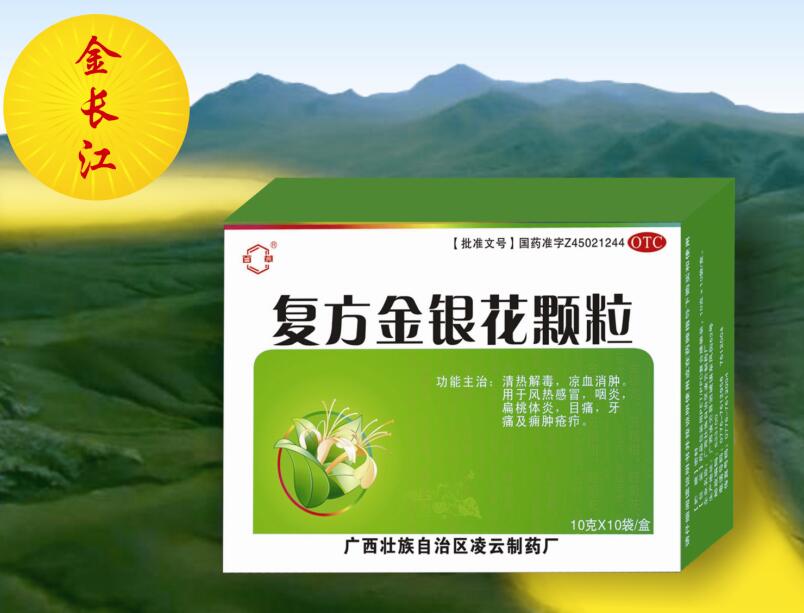 復(fù)方金銀花顆粒 復(fù)方金銀花顆粒