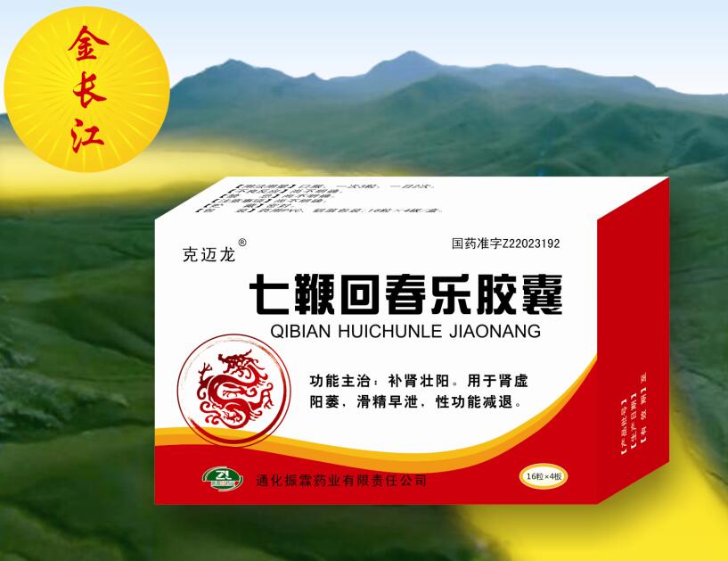 七鞭回春樂(lè)膠囊 七鞭回春樂(lè)膠囊