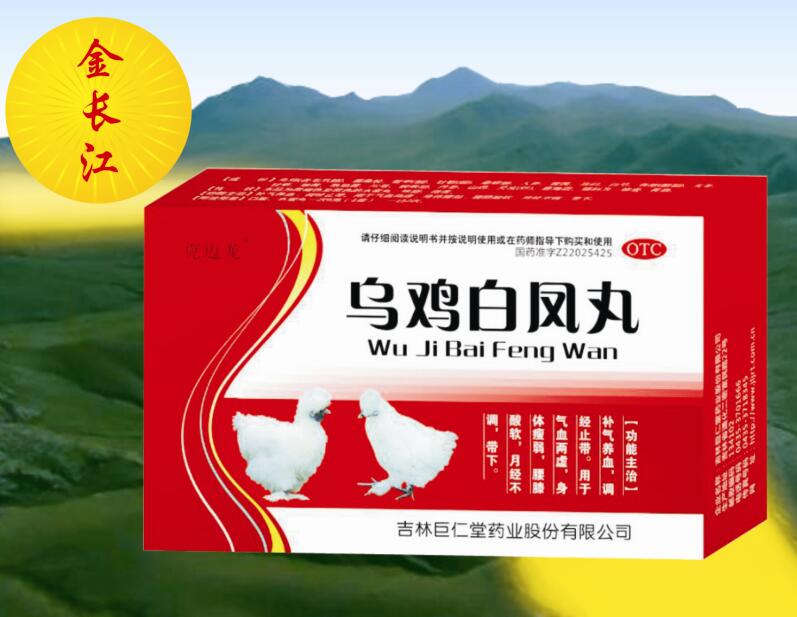 烏雞白鳳丸 烏雞白鳳丸
