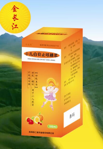 小兒白貝止咳糖漿 小兒白貝止咳糖漿