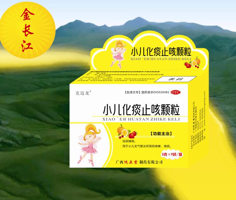小兒化痰止咳顆粒 小兒化痰止咳顆粒