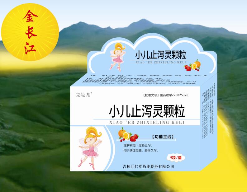 小兒止瀉靈顆粒 小兒止瀉靈顆粒