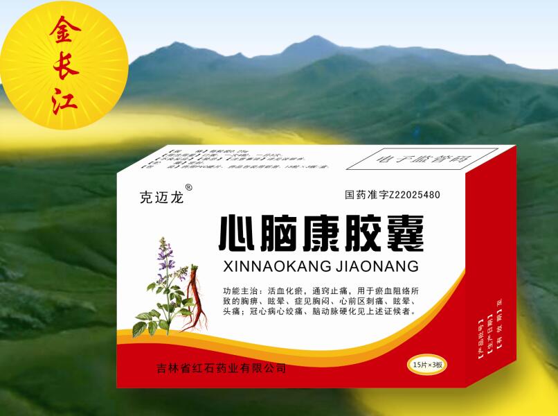 心腦康膠囊 心腦康膠囊