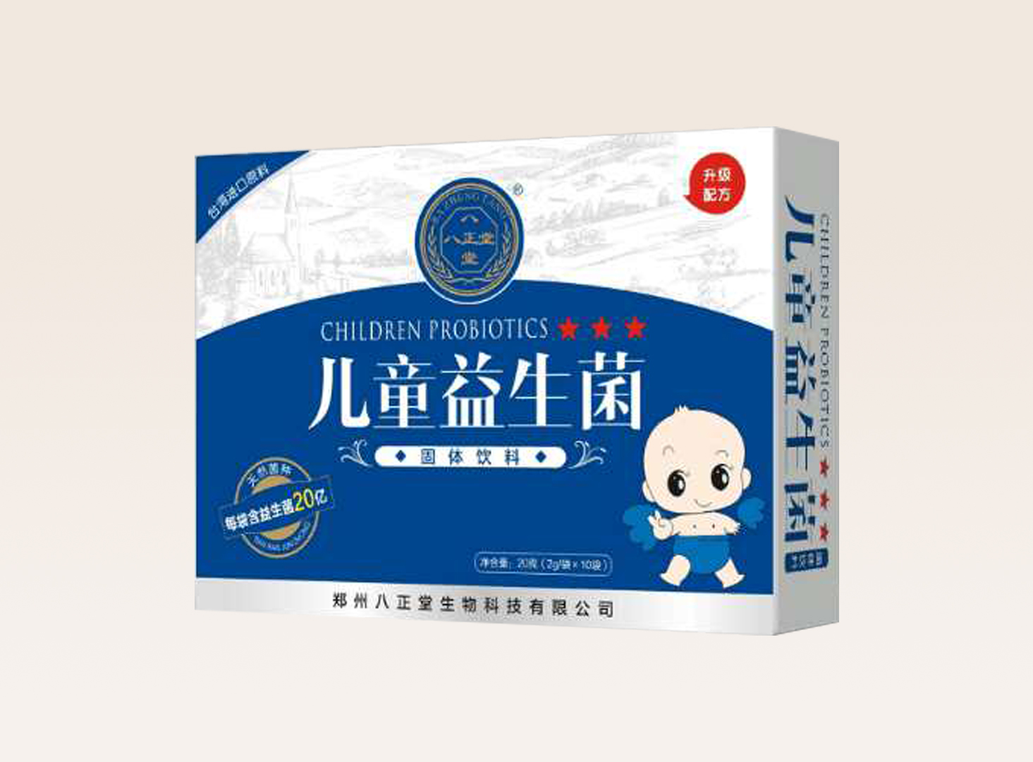 兒童益生菌