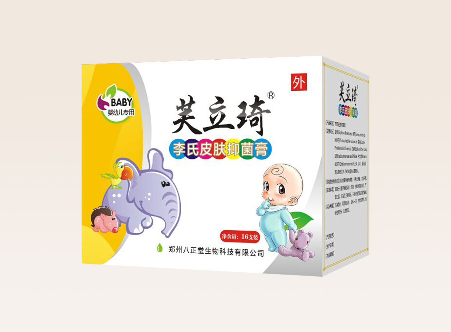芙立琦嬰幼兒乳膏