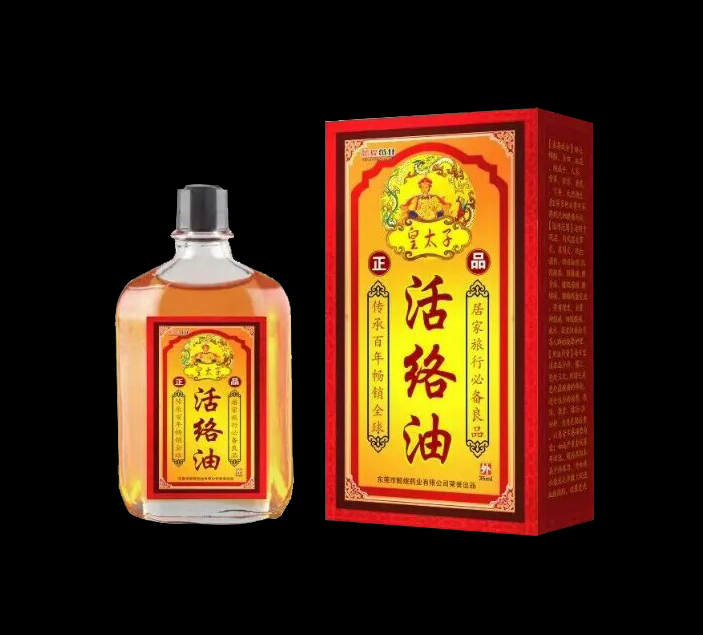 皇太子 活絡油產品圖片