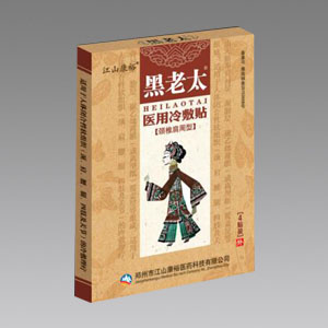 黑老太（醫用冷敷貼）頸椎肩周型