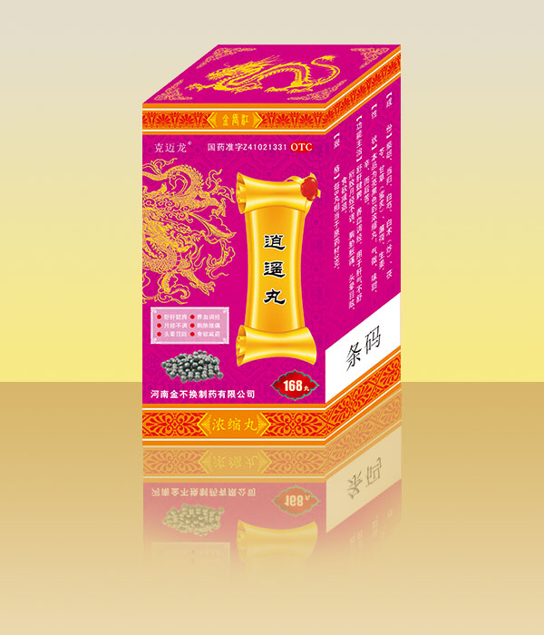 逍遙丸(醫保甲類）