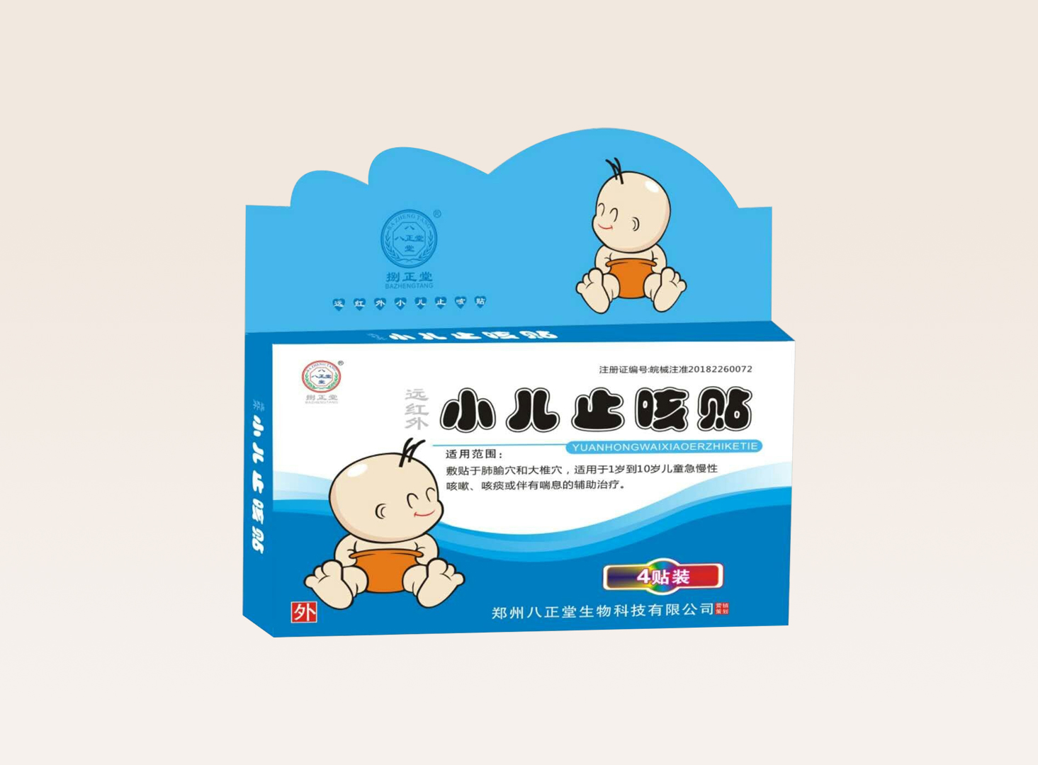 小兒止咳貼