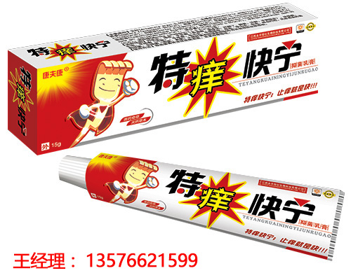 特癢快寧【環保抑菌乳膏】