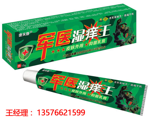 軍醫濕癢王抑菌乳膏