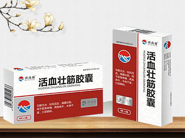 活血壯筋膠囊 活血壯筋膠囊