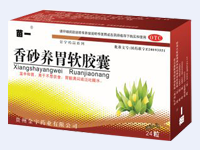 香砂養胃軟膠囊