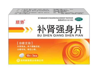 補腎強身片