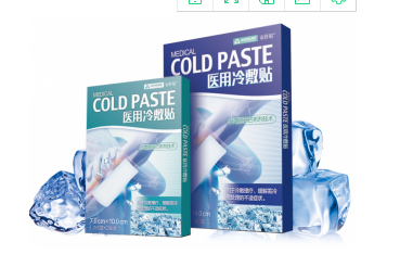 醫用冷敷貼