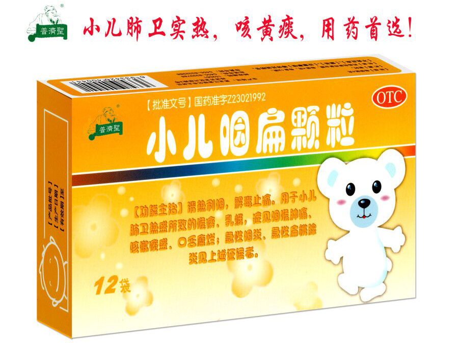 小兒咽扁顆粒 小兒咽扁顆粒