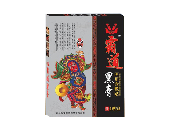 霸道黑膏醫用冷敷貼