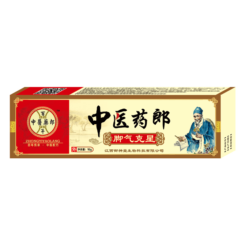 中醫藥郎腳氣克星