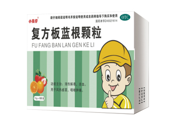復方板藍根顆粒