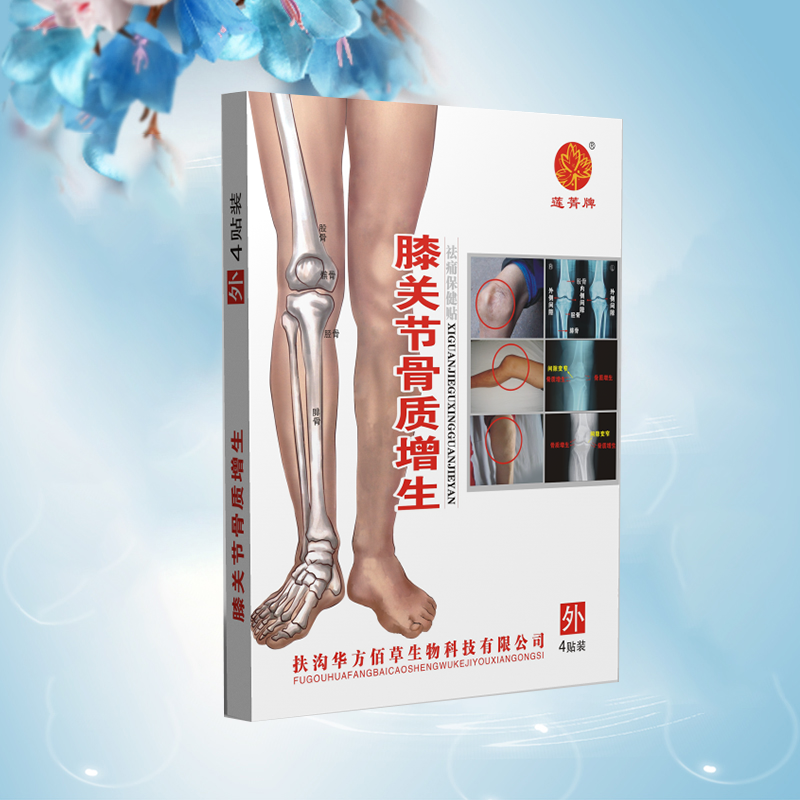 膝關節骨質增生