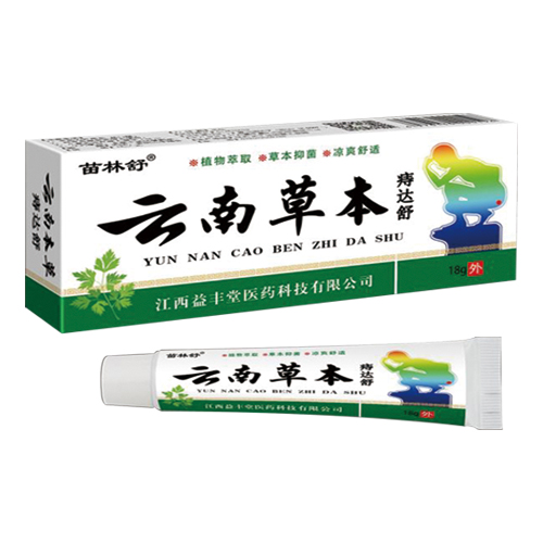 云南草本--痔達舒