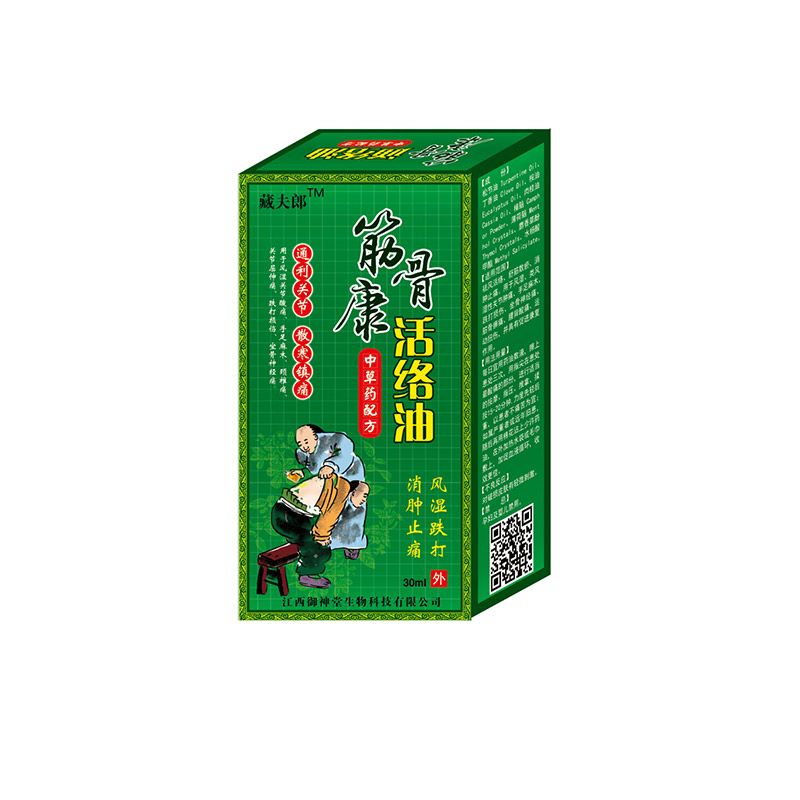 筋骨康通絡油