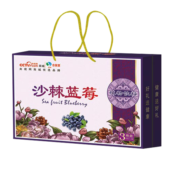 沙棘藍莓