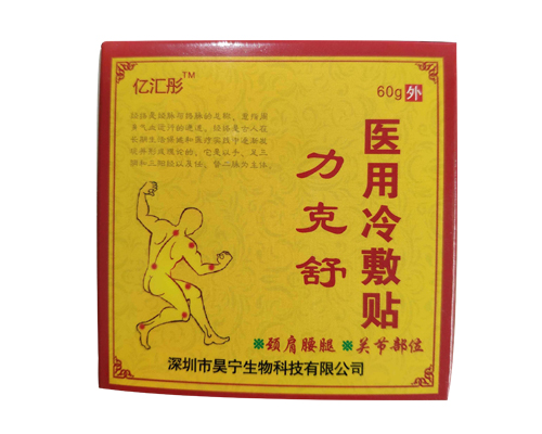 力克舒 醫用冷敷貼