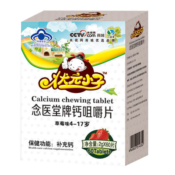 念醫堂牌鈣咀嚼片