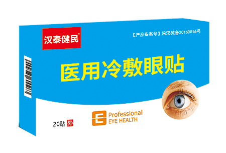 醫用冷敷眼貼通用型眼貼