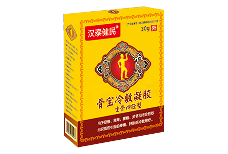 器械號液體膏藥骨寶凝膠：坐骨神經型