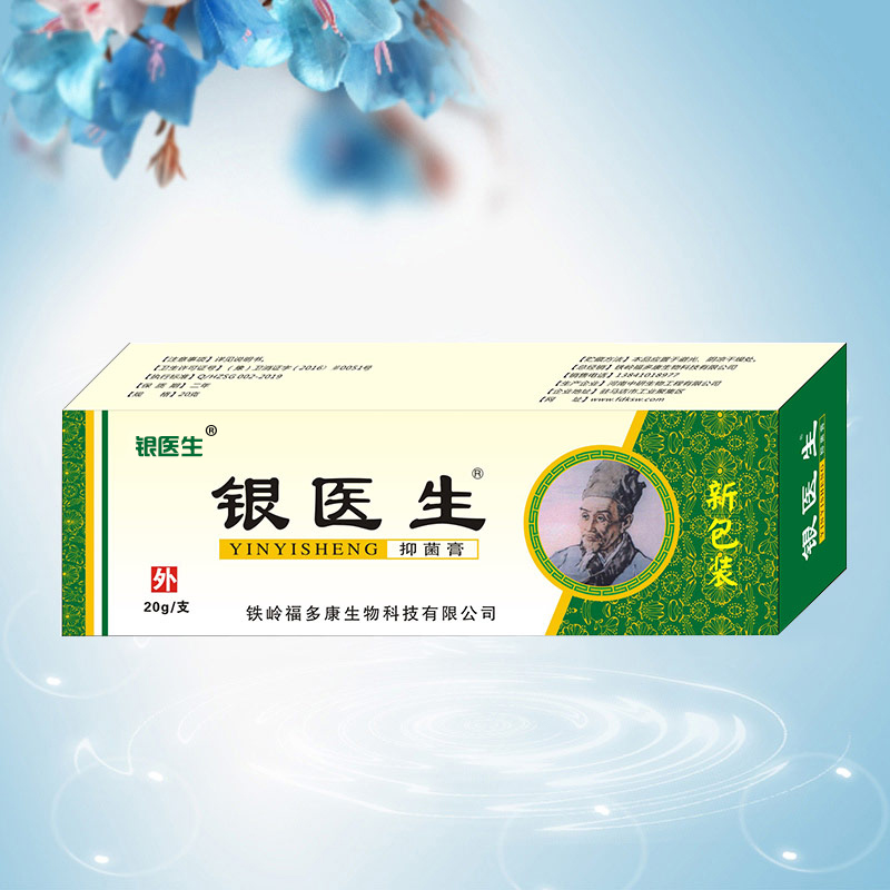 銀醫生抑菌膏