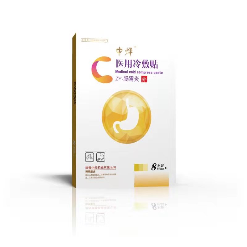【中燁】醫用冷敷貼（腸胃炎）