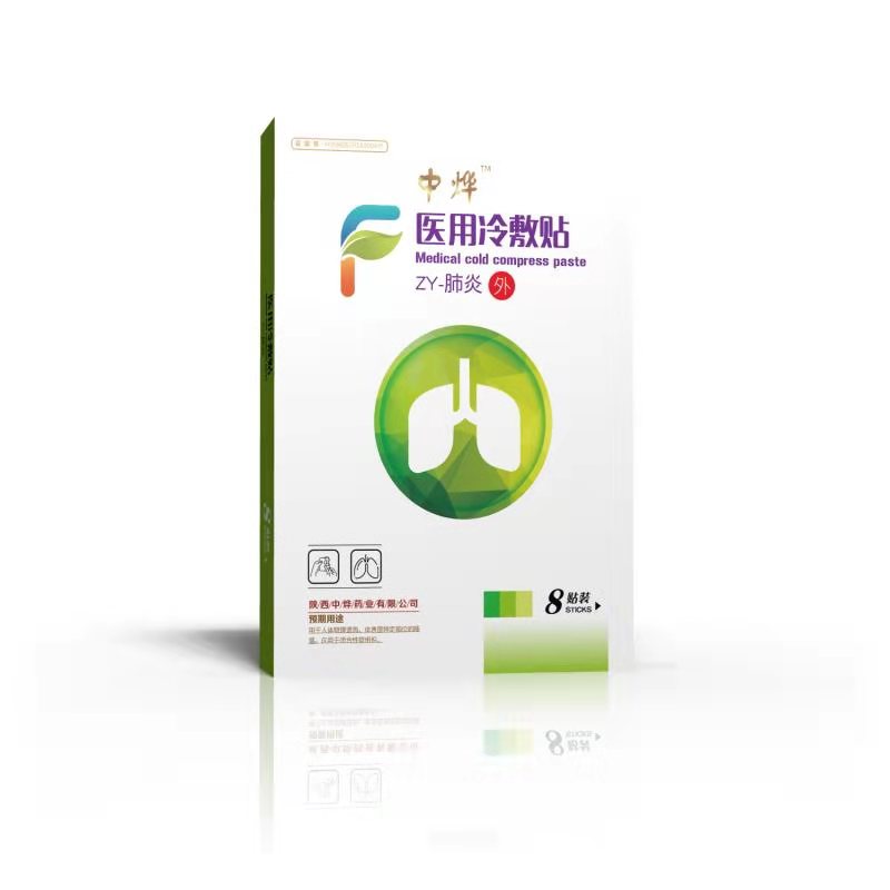 【中燁】醫用冷敷貼（肺炎）