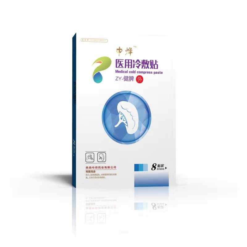 【中燁】醫用冷敷貼（健脾）