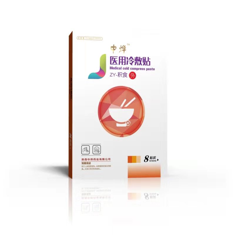 【中燁】醫用冷敷貼（積食）